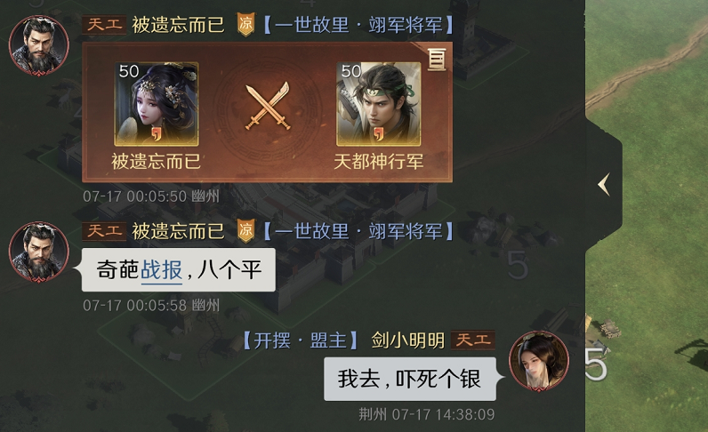 三国：谋定天下三国谋定天下：赵云和大乔单挑八次都没拿下对方，这战报笑岔气了