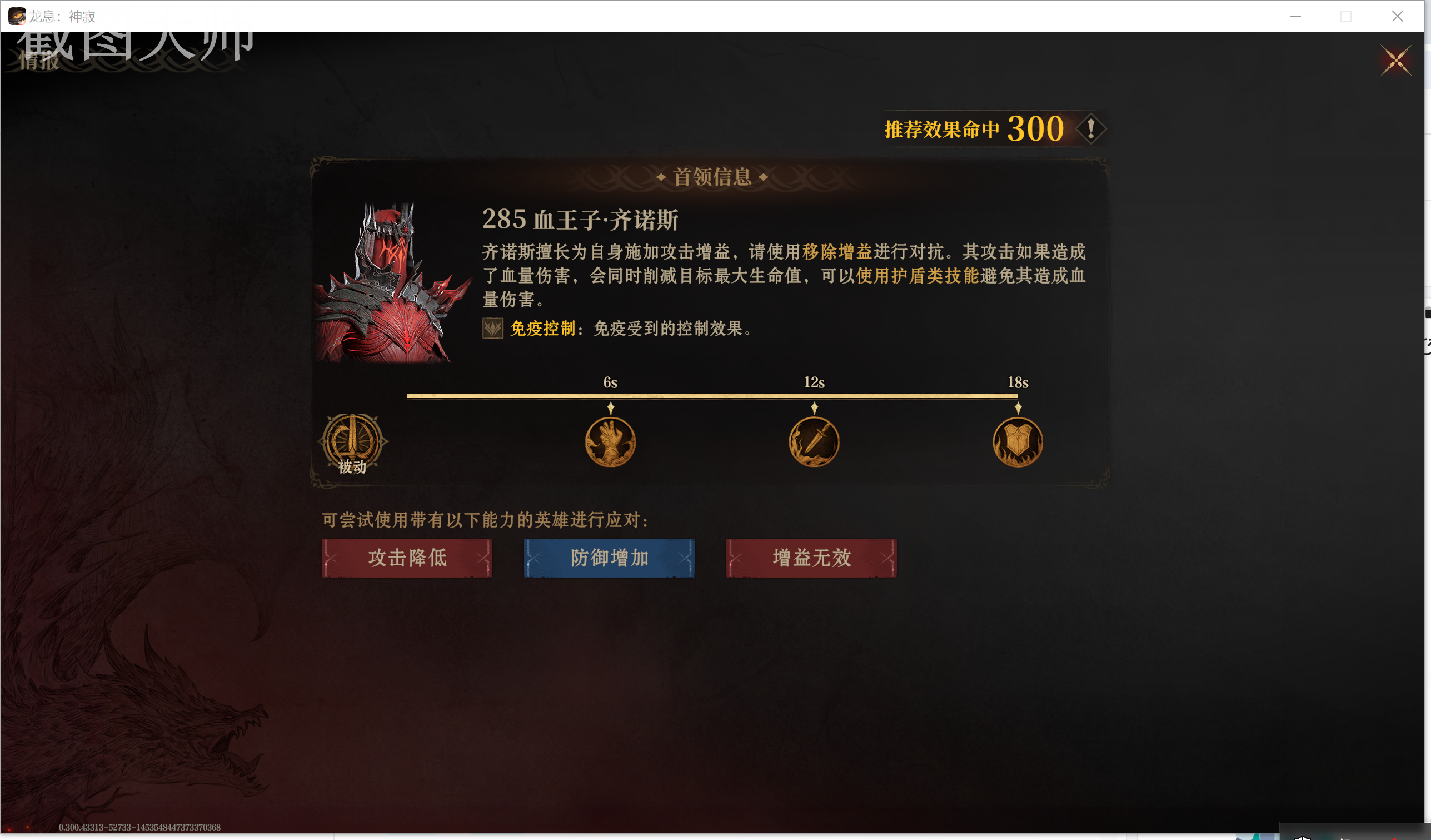 龙息：神寂低配人物过血王子，手把手教你配技能轴