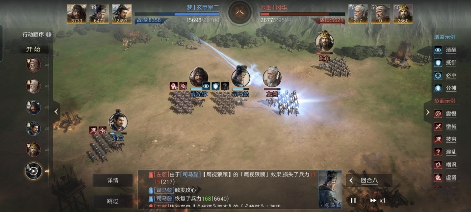 三国：谋定天下三国谋定天下：狼顾盾活活耗死了三仙队，司马懿真的是太会苟了！