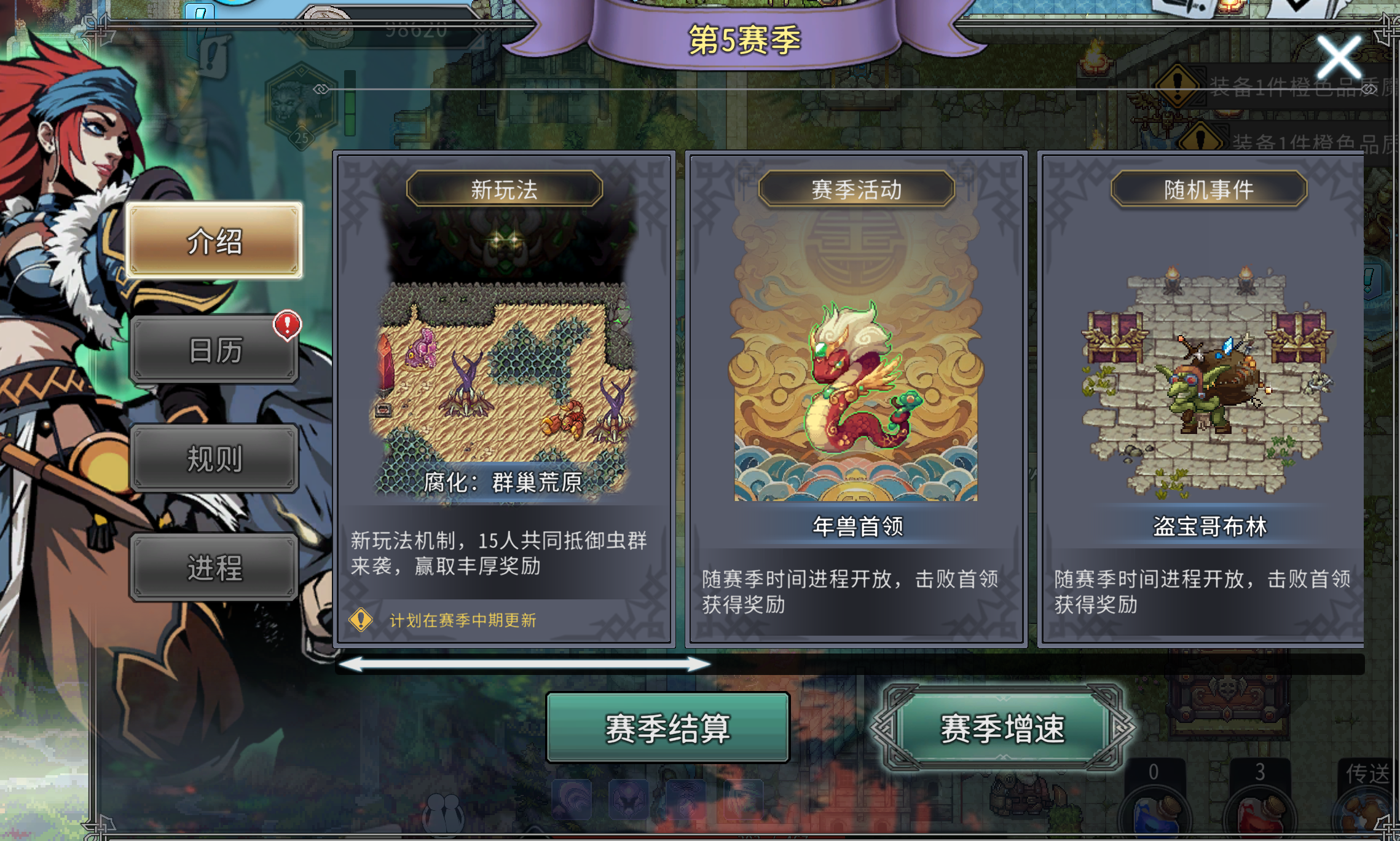 黑白之地黑白之地：赛季制介绍