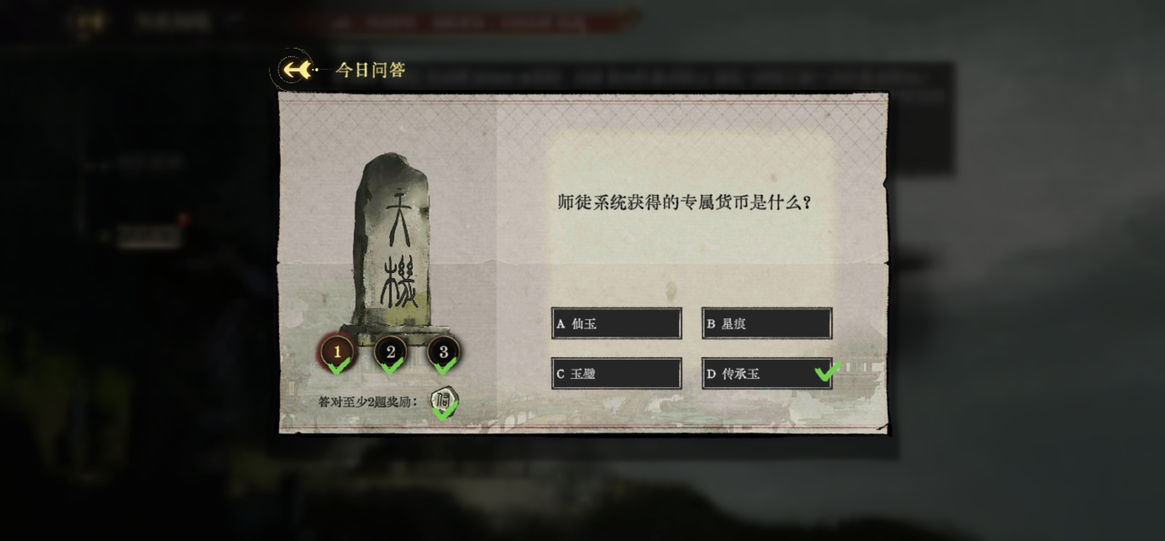 弈仙牌天机初现答案与解析（8月16日）