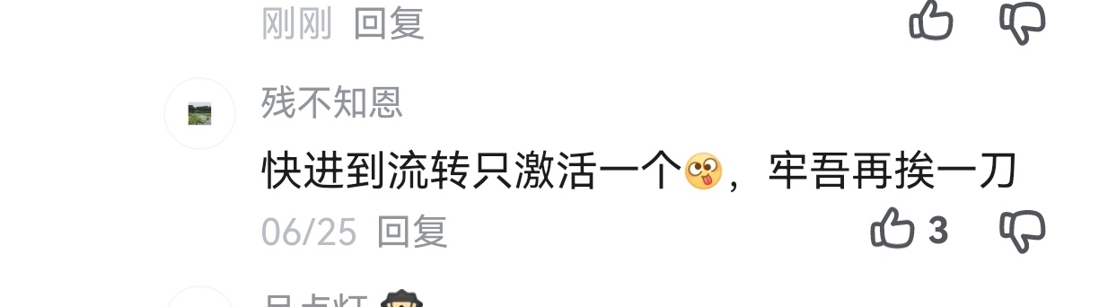 弈仙牌锻骨终于还是削死辣！紧急速递屠馗跪式上分攻略