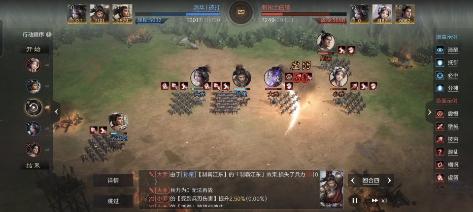 三国：谋定天下三国谋定天下：神亭二将大战自家铜雀弓，最终还是大乔扛下了所有