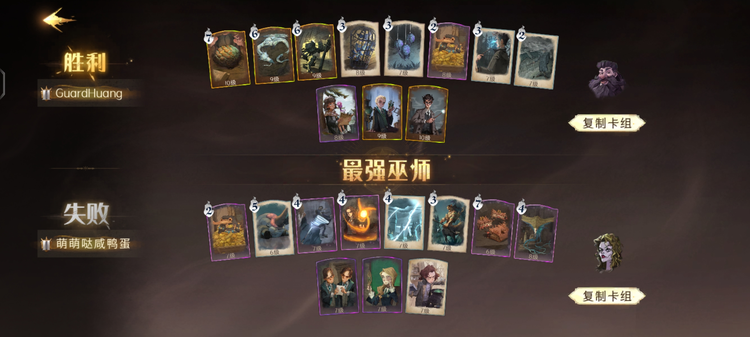 哈利波特：魔法觉醒氪金佬卡组