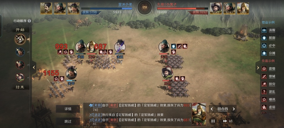 三国：谋定天下三国谋定天下：仓黄弓半场射爆关羽，二爷披坚执锐了还是这么爱演