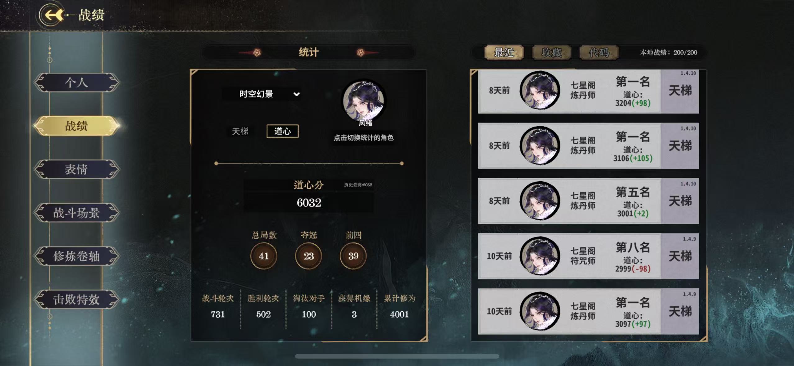 弈仙牌【攻略】无幻卡非金书白板丹风绪