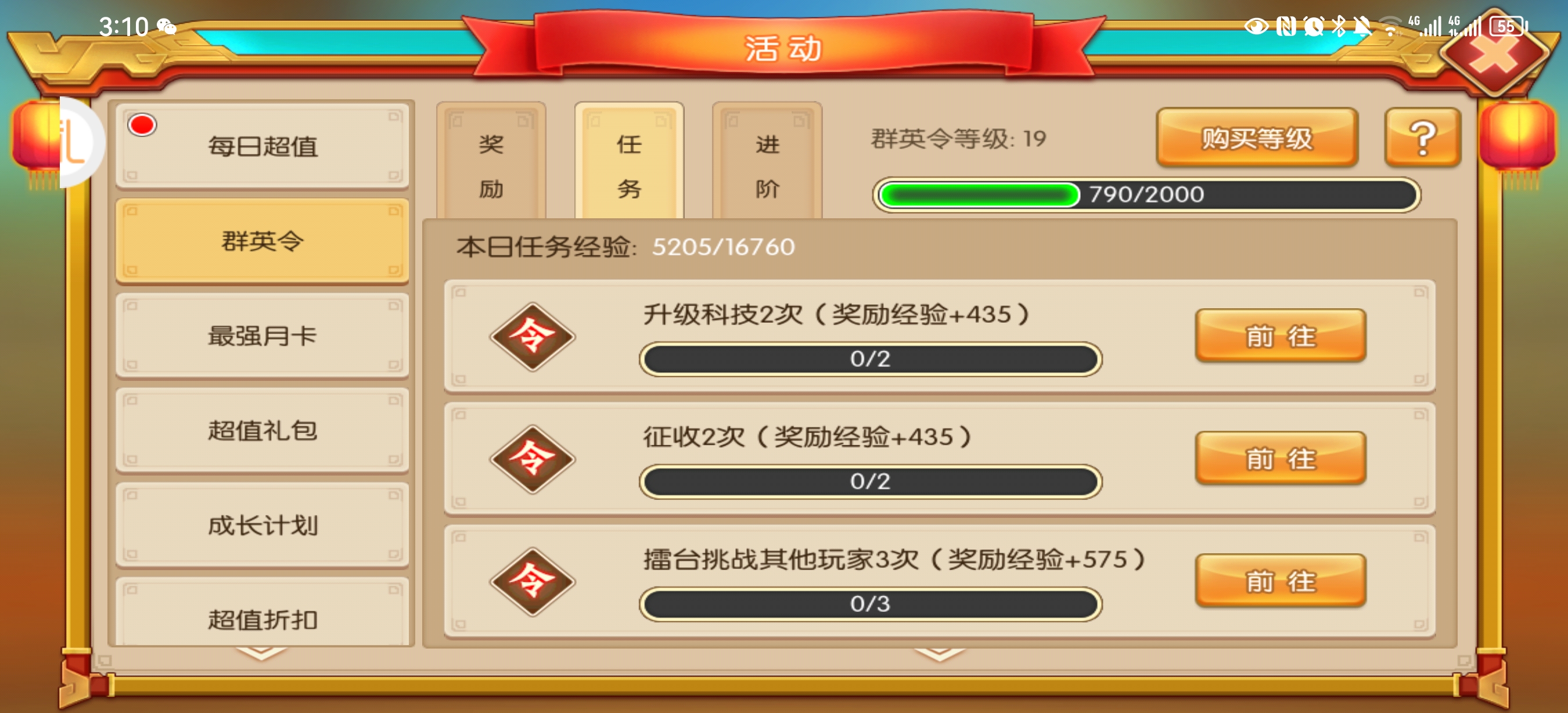 主公跑跑跑【有奖攻略征集】主公跑跑跑的介绍与攻略