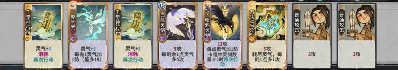 弈仙牌【时空幻景攻略】黎承云灵剑篇