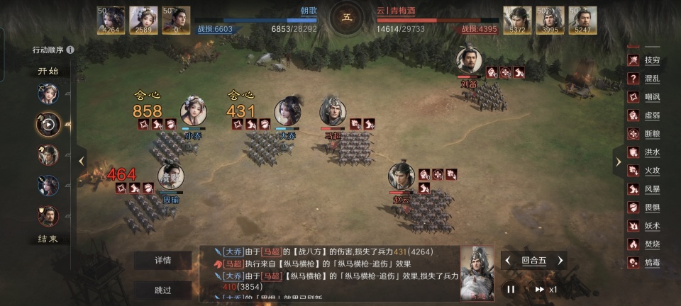 三国：谋定天下三国谋定天下：忠义双骑怒挑铜雀弓，吹风机版的刘备当真极其罕见