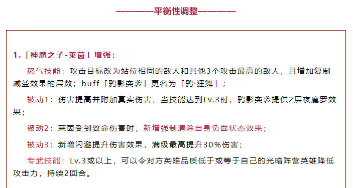 浮空秘境莱茵复刻版本攻略，莱茵加强答疑（详细版）
