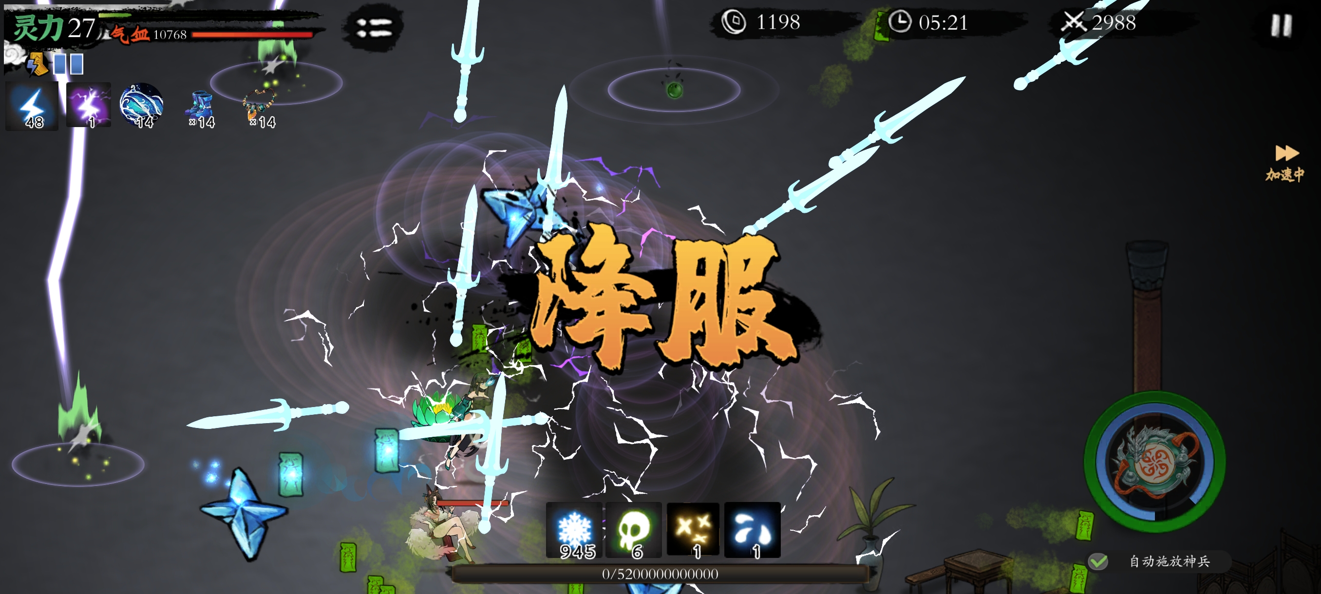 伏魔诀初学乍练，五分钟清雷木乙
