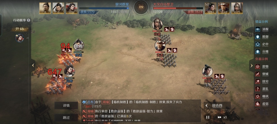 三国：谋定天下三国谋定天下：徐盛牵头玩天灾，对面吕布乐进都跪了，肉男也能控