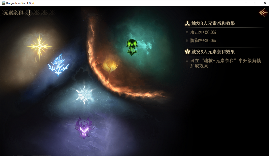 龙息：神寂【赤鸦攻略组】龙息神寂不朽内测玩法及养成系统