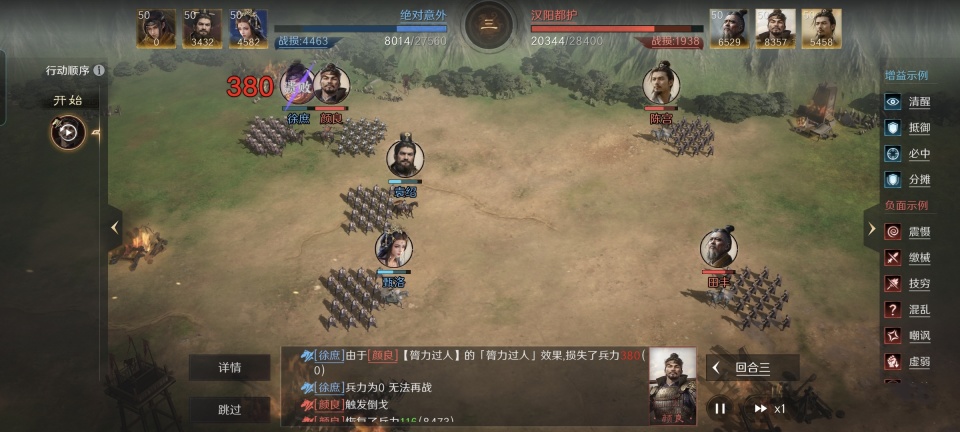 三国：谋定天下三国谋定天下：颜良只用三合斩杀洛神仗剑骑，膂力过人还能这么玩
