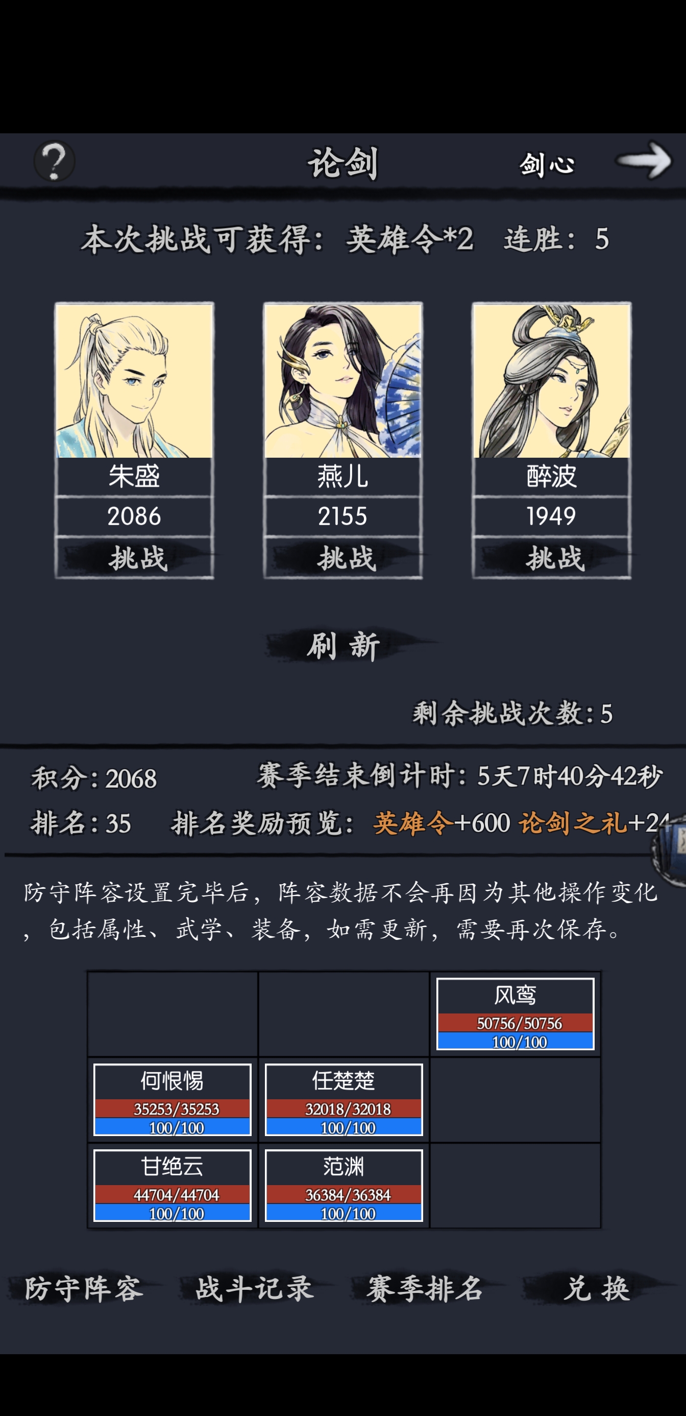 你的江湖错龄创号 优势&计算