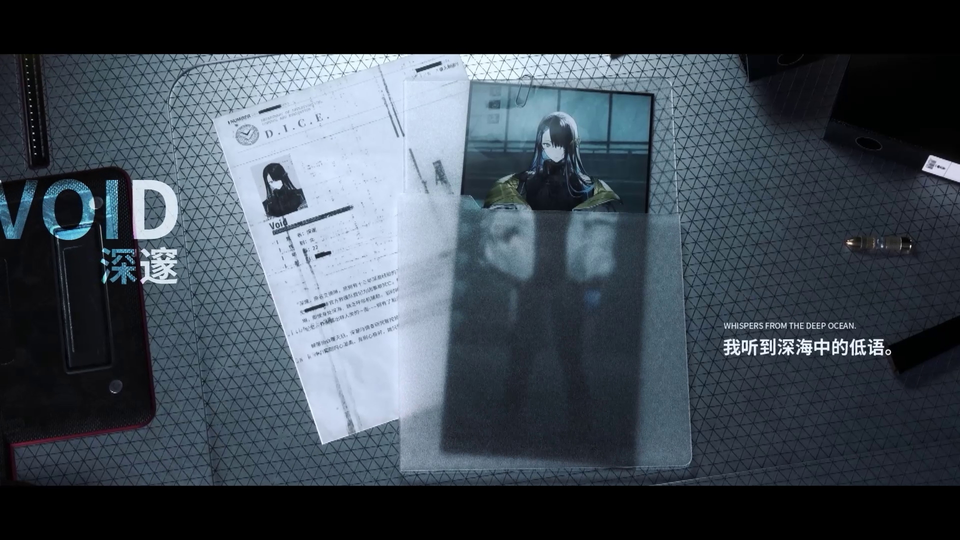 未尽行夜D.I.C.E.人事档案 | 深邃（部分已知）