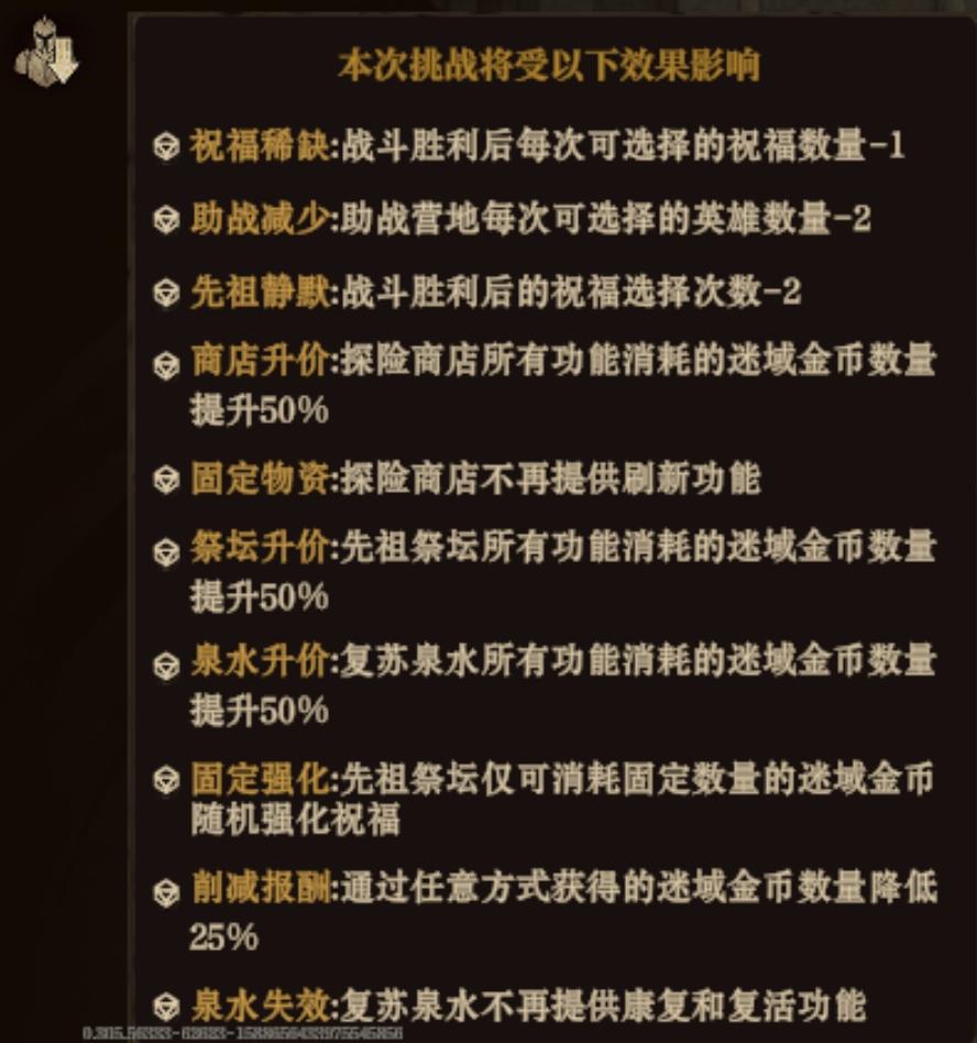 龙息：神寂先祖遗迹轻松游（下篇）