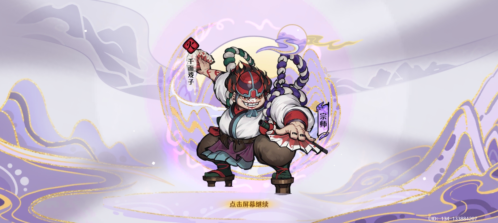 古今2-风起蓬莱火元素武侠故事试炼纯文字版本