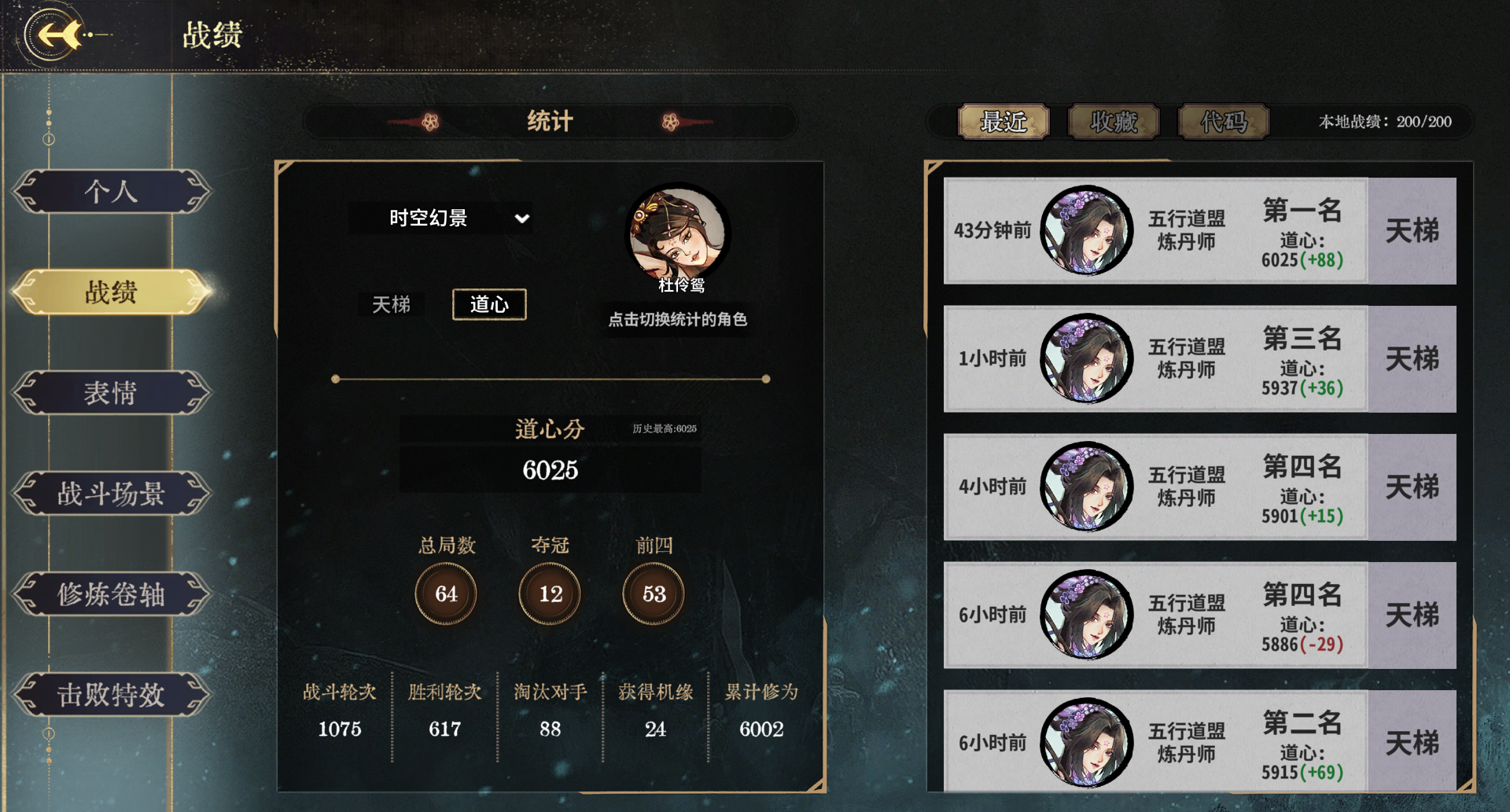 弈仙牌【时空幻境】土阵鸳 简易攻略 吃分稳定