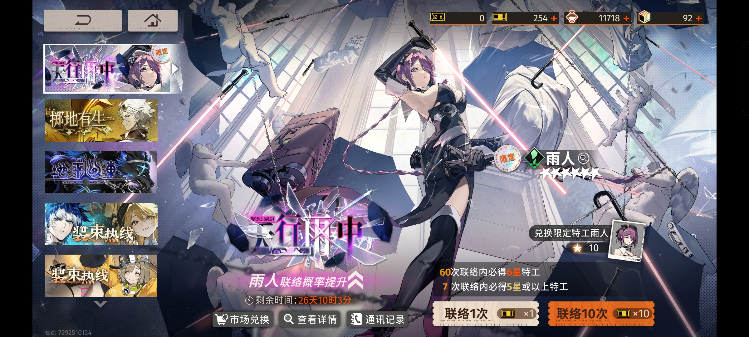 新月同行夏活版本入坑攻略
