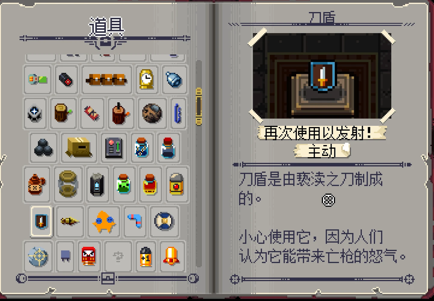 挺进地牢【挺进地牢】传奇渎神剑为何不带诅咒？
