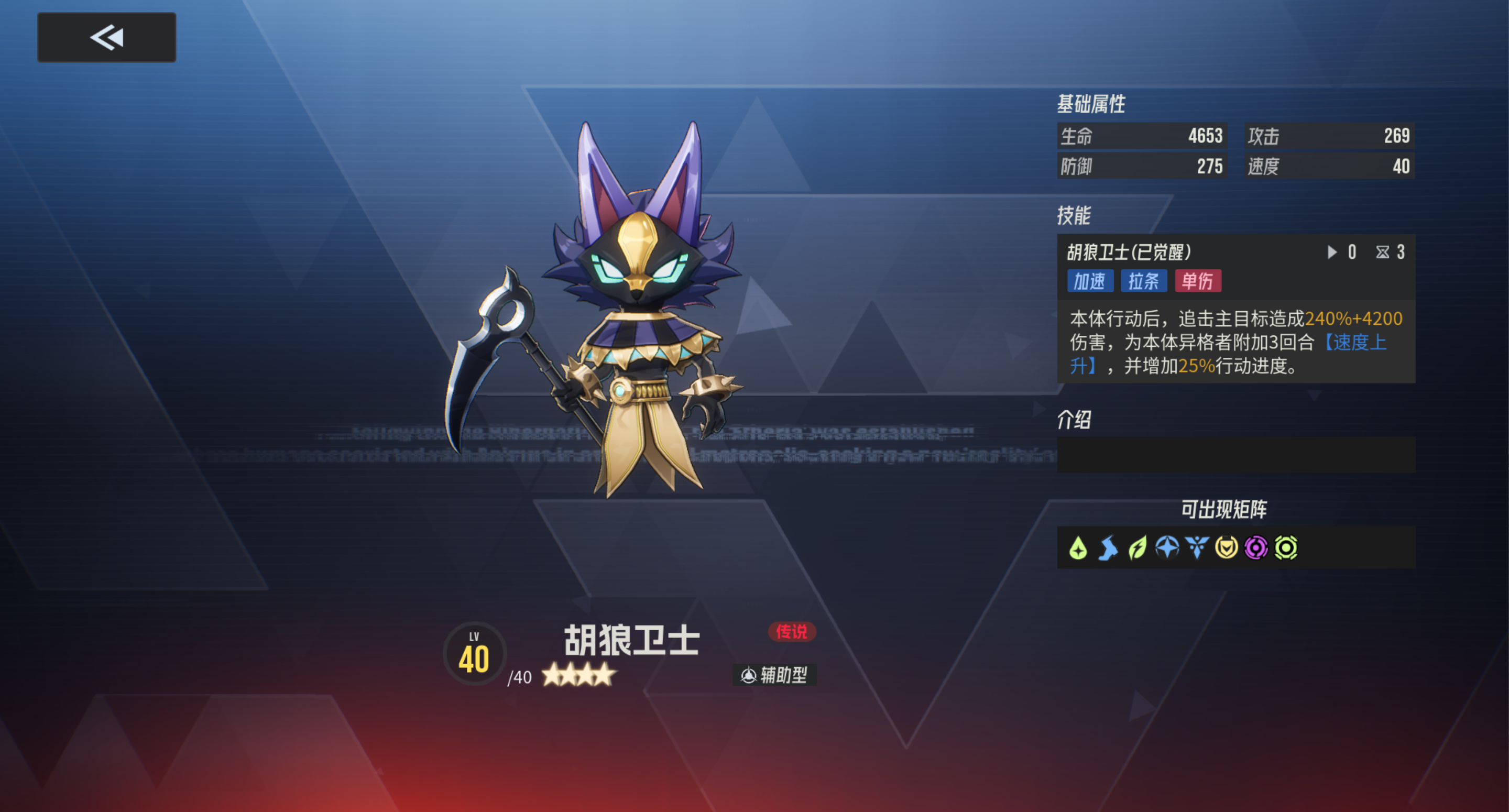 伊瑟国际服智壳、角色前瞻