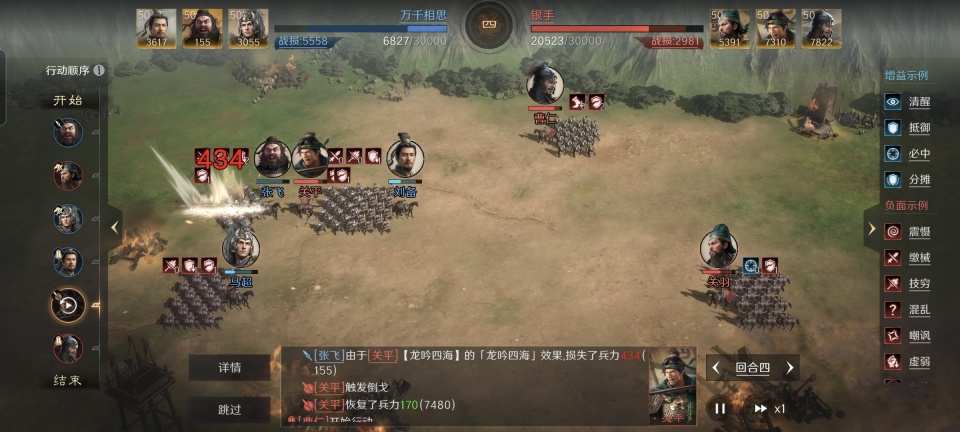 三国：谋定天下三国谋定天下：关家父子与曹仁合作团灭忠义骑，武圣开眼威力爆表