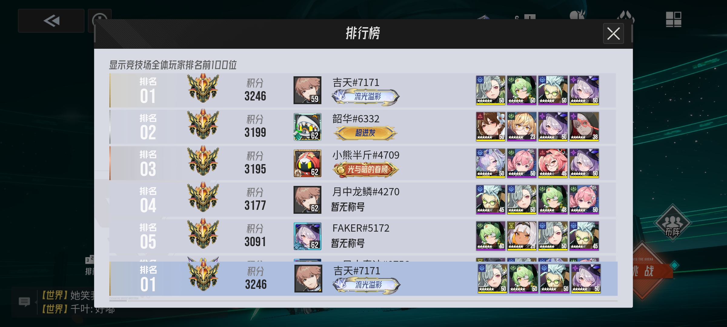 伊瑟融合测试体验(含竞技场榜一阵容介绍)