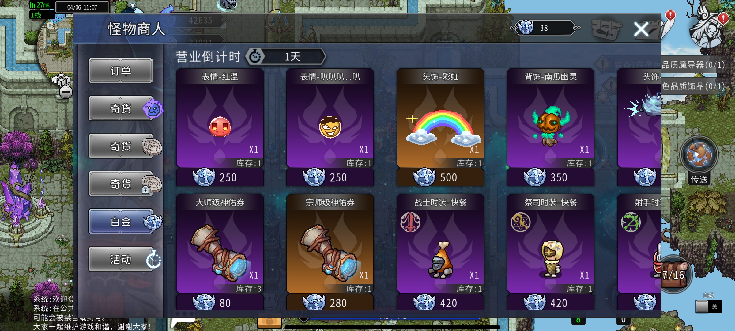 黑白之地黑白之地：白金币介绍