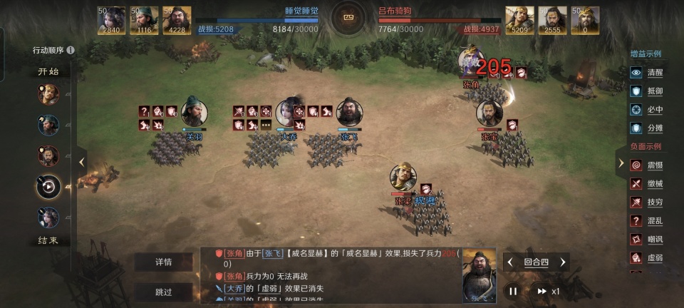 三国：谋定天下三国谋定天下：大乔如何平替刘备，这么整活儿就能够撑起桃园队！