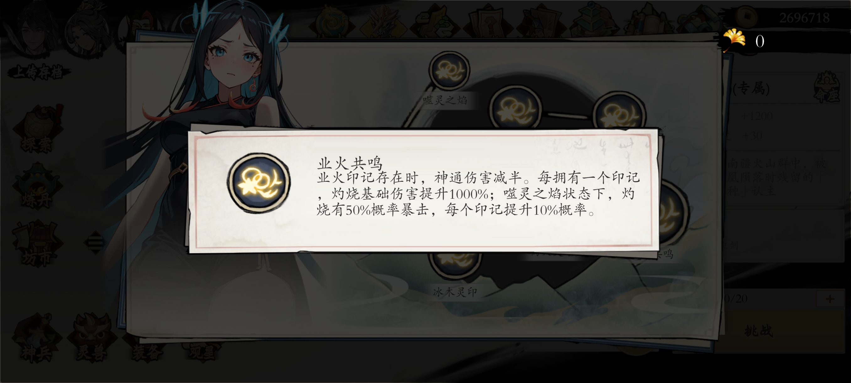 伏魔诀沈灼羽简易攻略
