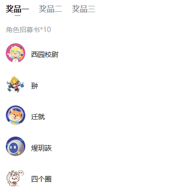 匠屋异闻录【已开奖】大朋友的六一