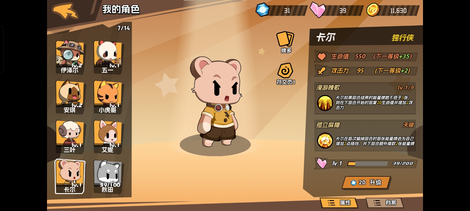 欢乐牌(TapTap测试版)【暴力战士】卡尔 痛苦折磨流（一起陪我打到三十回合吧）