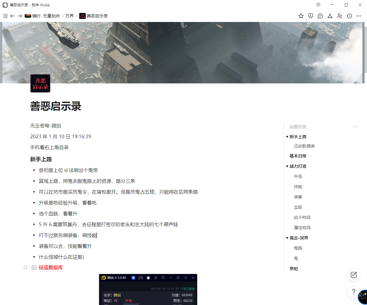 善恶启示录一点攻略