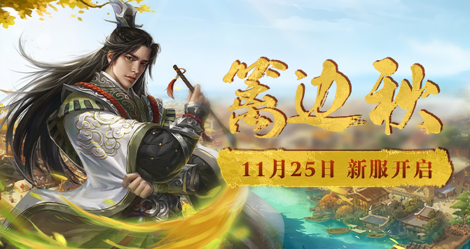 天机你不是一个人在战斗《天机ol》全新资料11月25日来袭
