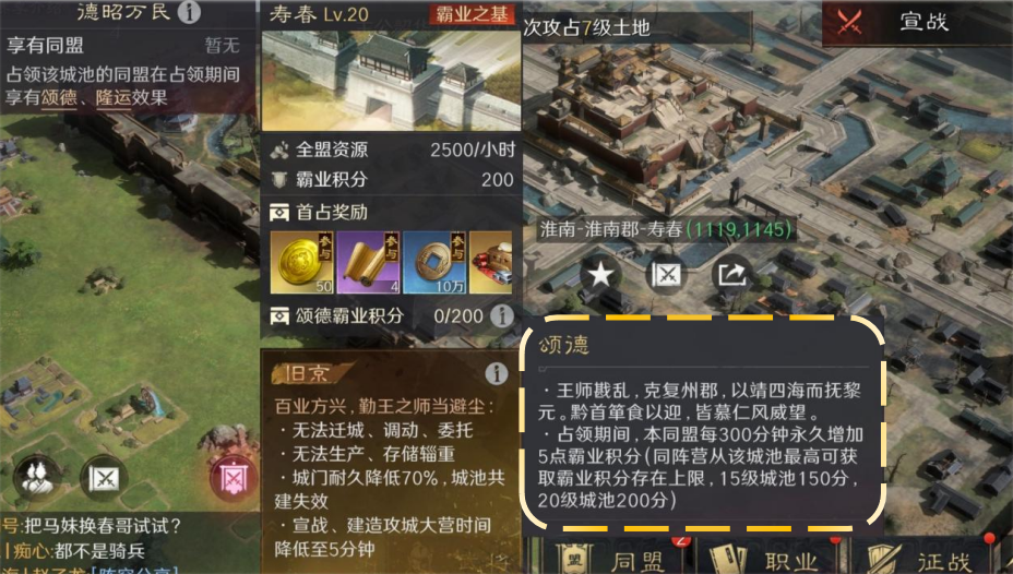 三国：谋定天下卧龙阁精选丨问鼎赛季全新剧本「业铸山河」沙盘玩法要点速递！