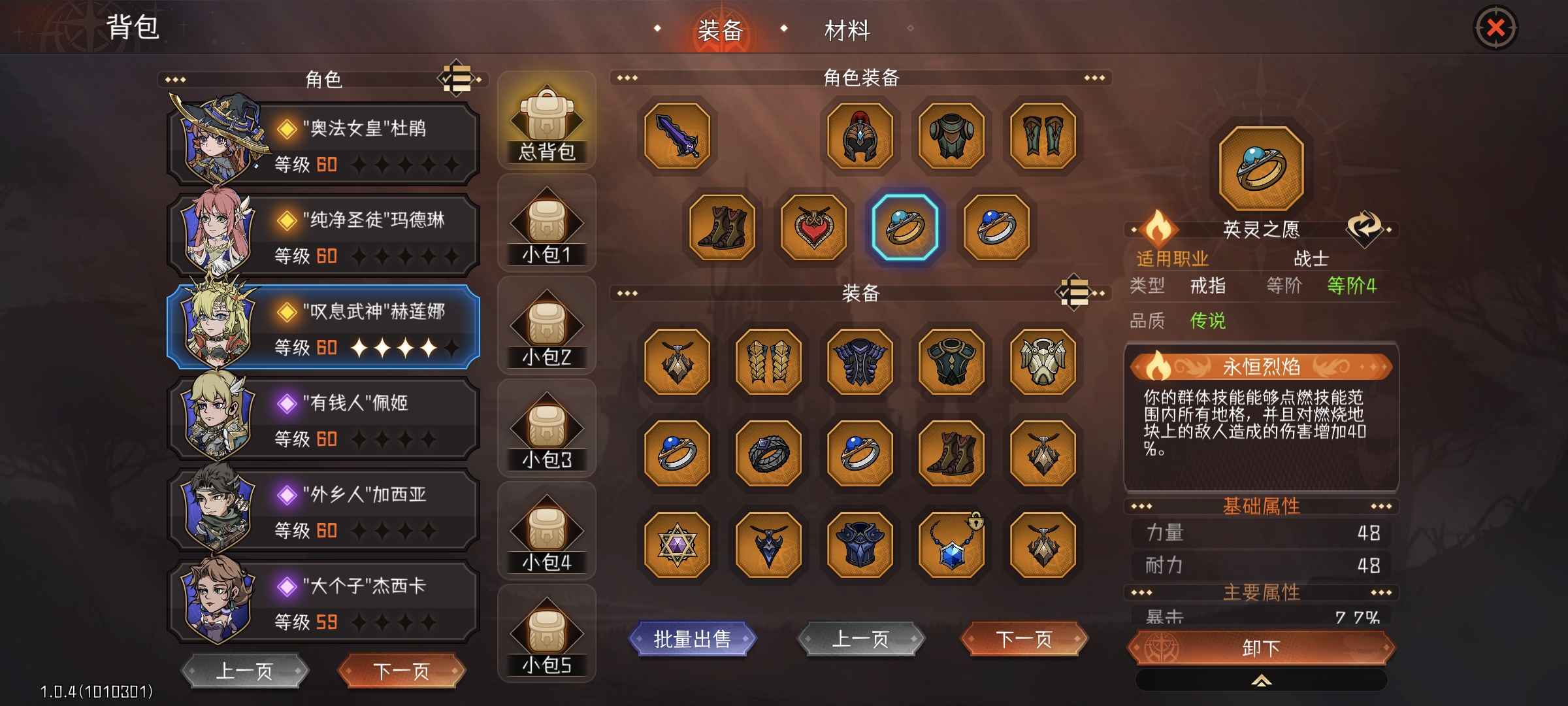 冒险寻宝然后打败魔王构装杜鹃太难玩了。