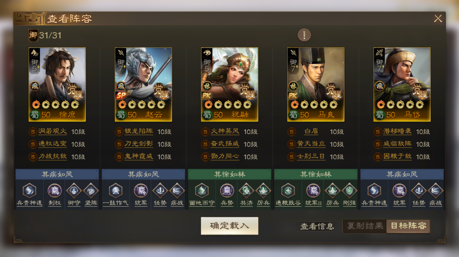 三国志·战棋版< PK：携民渡江>新武将大世界阵容分享（先锋服实测）