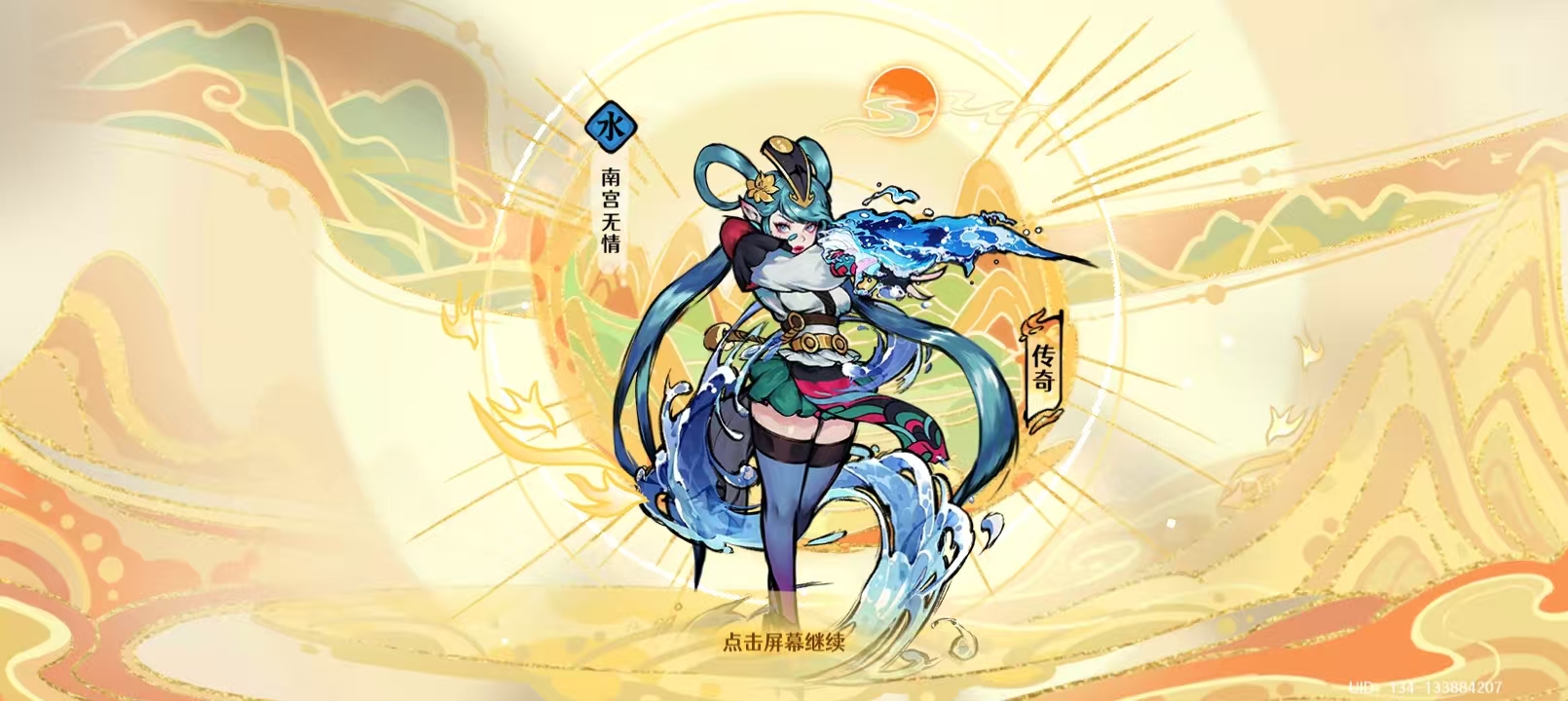 古今2-风起蓬莱水元素武侠故事试炼纯文字版