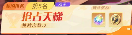 命运圣契#百媚创造营3# 最强PVP综合攻略——低战巧胜诀窍