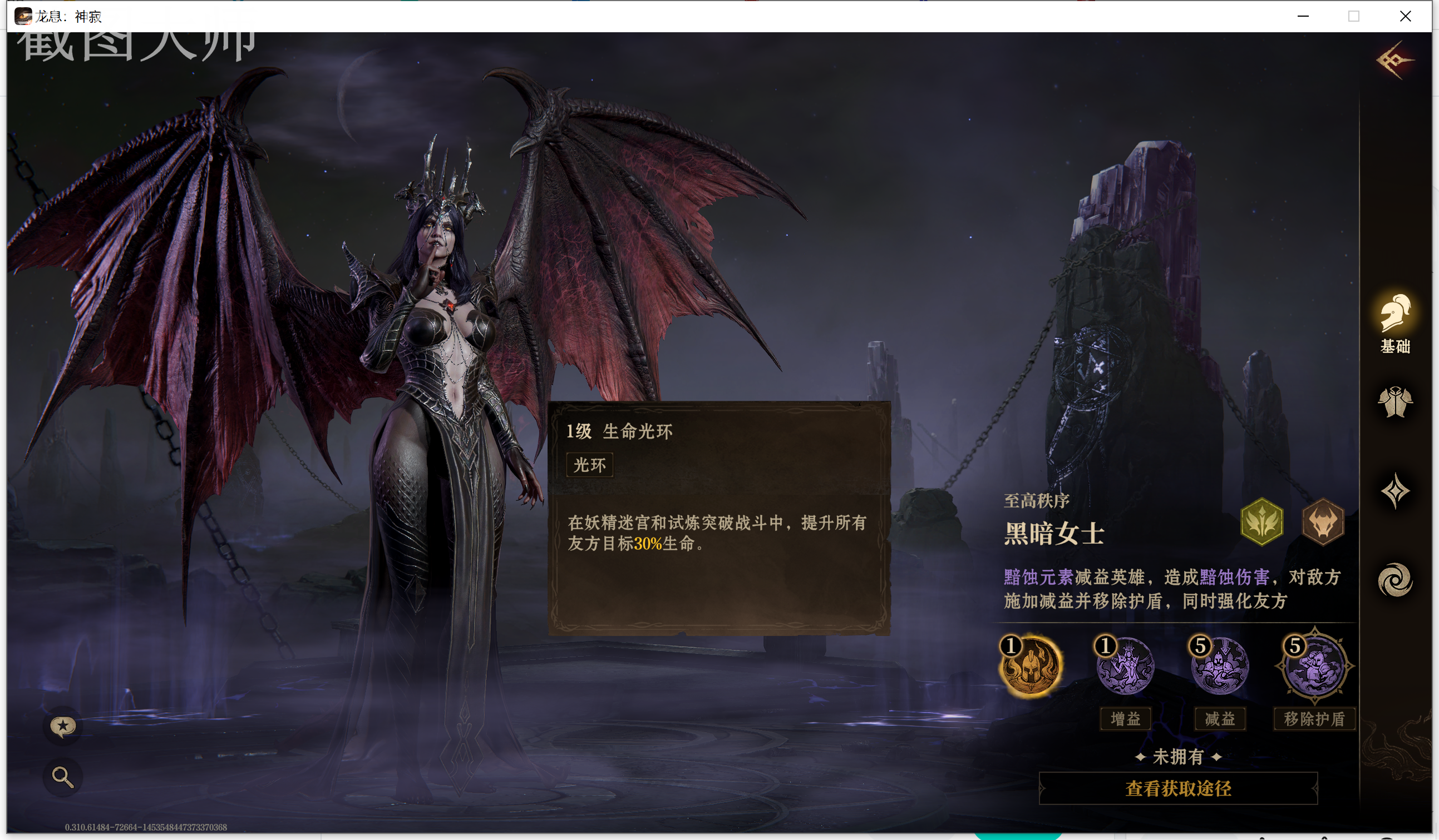 龙息：神寂龙母出来了，评测一下强度