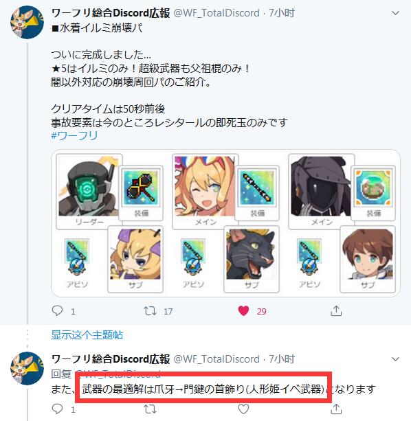 世界弹射物语【转自NGA】【世界弹射物语】[攻略搬运]无氪金武器的50s左右除暗以外全深层，需泳奇