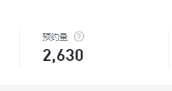 重生之我是球王预约赢好礼活动中奖名单~