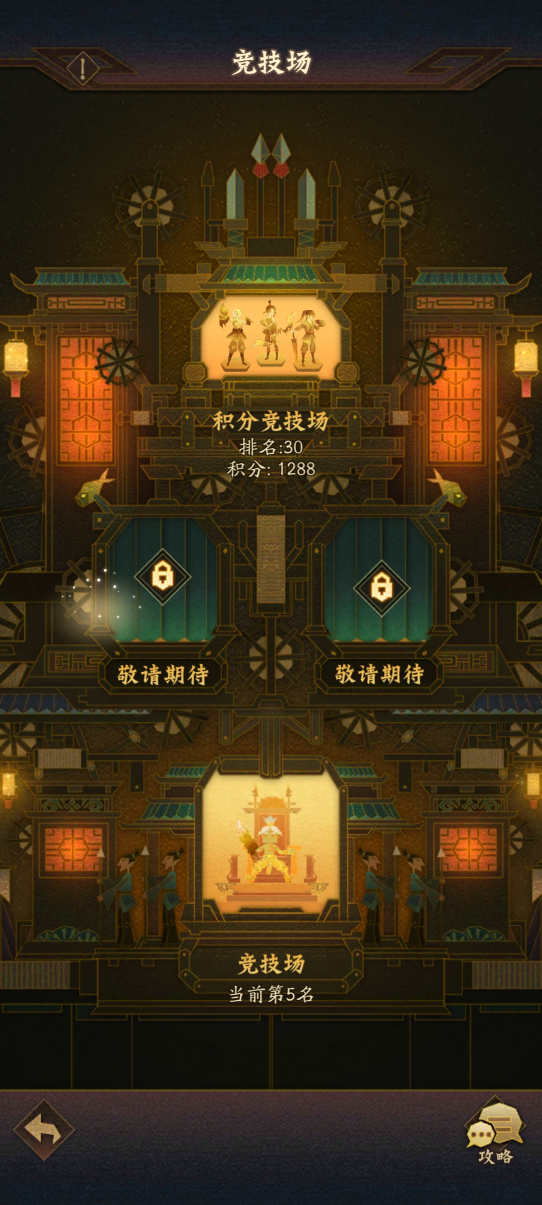 神仙道3【全新零微氪新手攻略】【竞技场篇】
