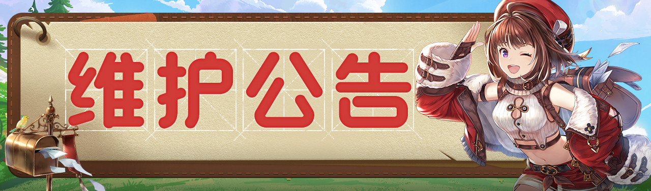 代号：克洛诺斯【代号：克洛诺斯】11月22日临时维护通知