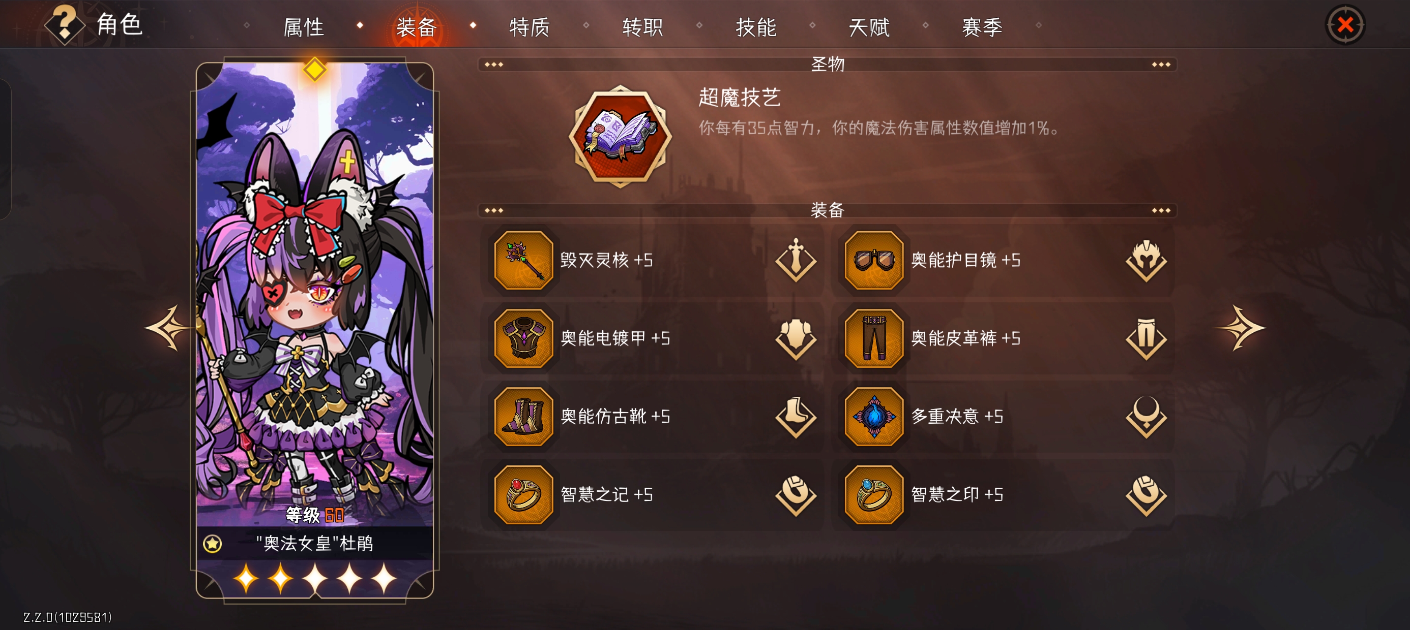 冒险寻宝然后打败魔王【S4赛季】最强爆发奥法攻略