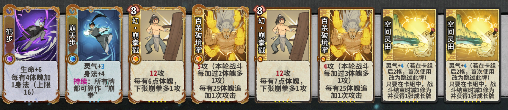 弈仙牌李淼幻崩戳攻略