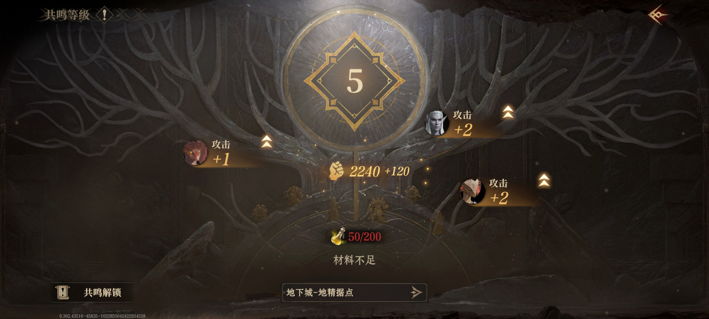 龙息：神寂【角色强度榜】+【新手开局抢排名攻略】