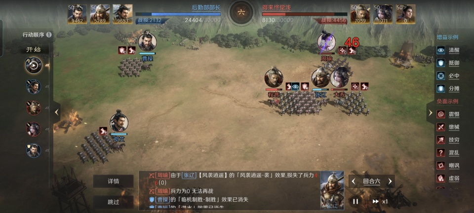 三国：谋定天下三国谋定天下：曹操单场的伤害量也能破万？入手张辽一切皆有可能