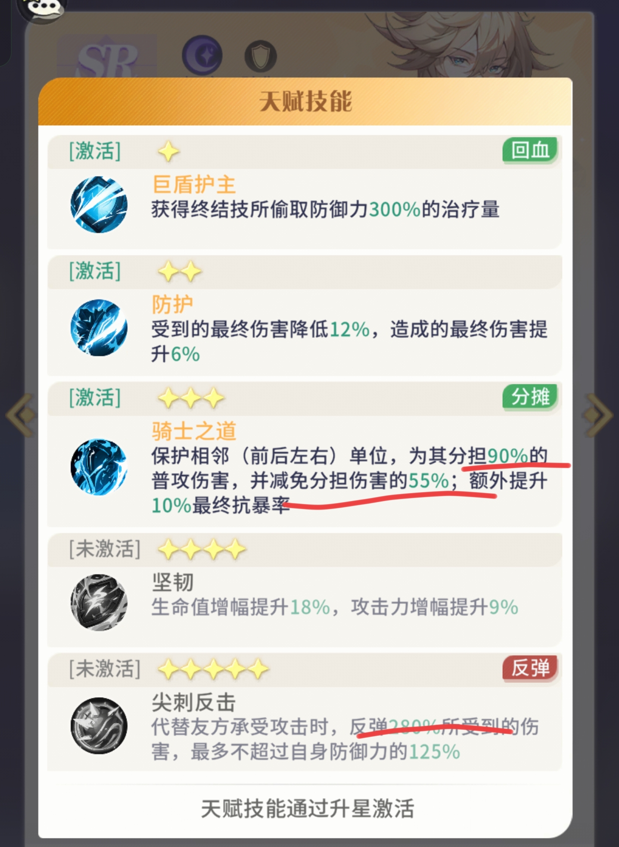 命运圣契玛丽普攻？